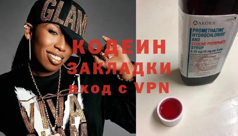 блэк спрут как войти  Хабаровск  Codein Purple Drank 