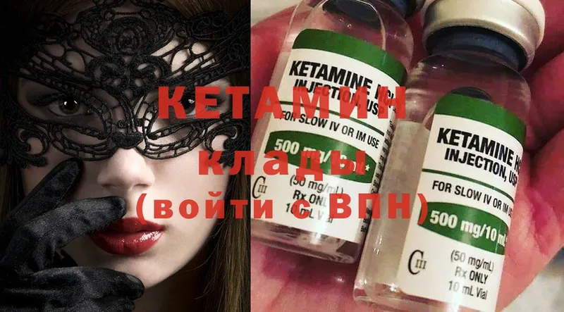 КЕТАМИН ketamine  Хабаровск 